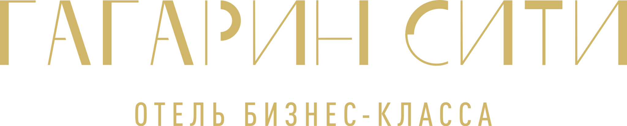 ГАГАРИН СИТИ — отель бизнес-класса